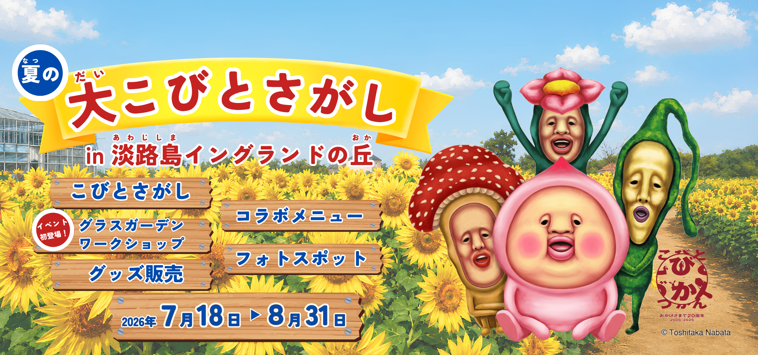 こびとづかん