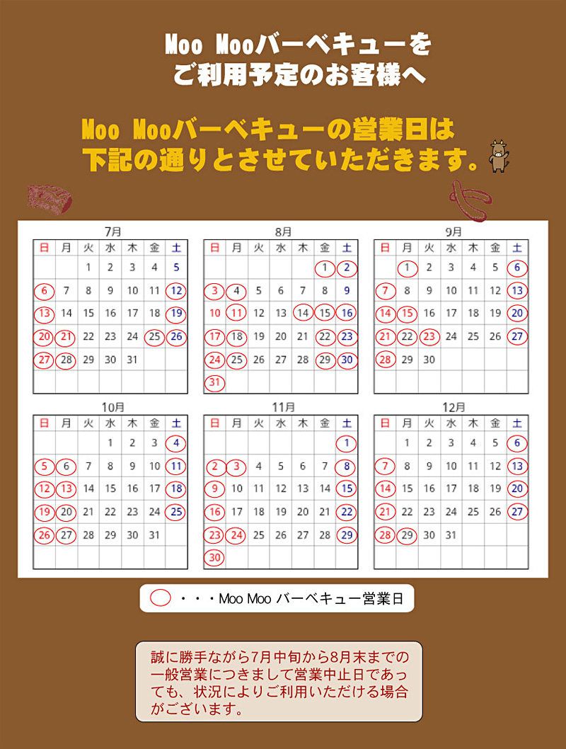 2025年カレンダー(下半期)